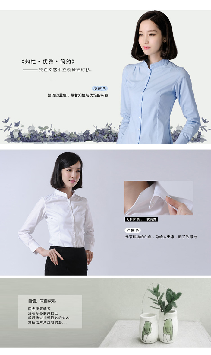 襯衫女長袖修身2