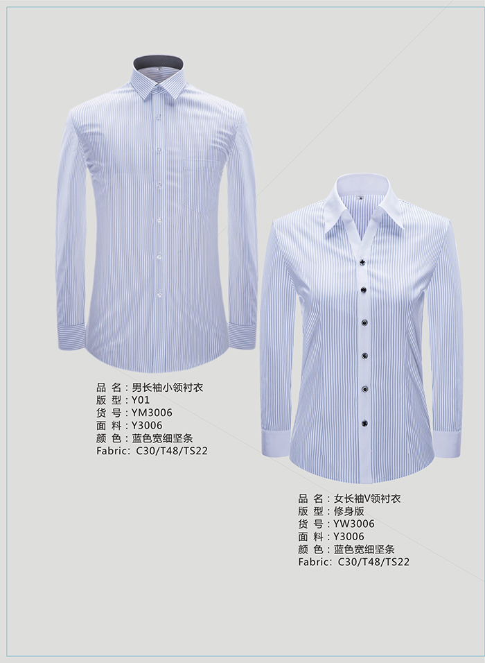 女長(zhǎng)袖v領(lǐng)襯衣