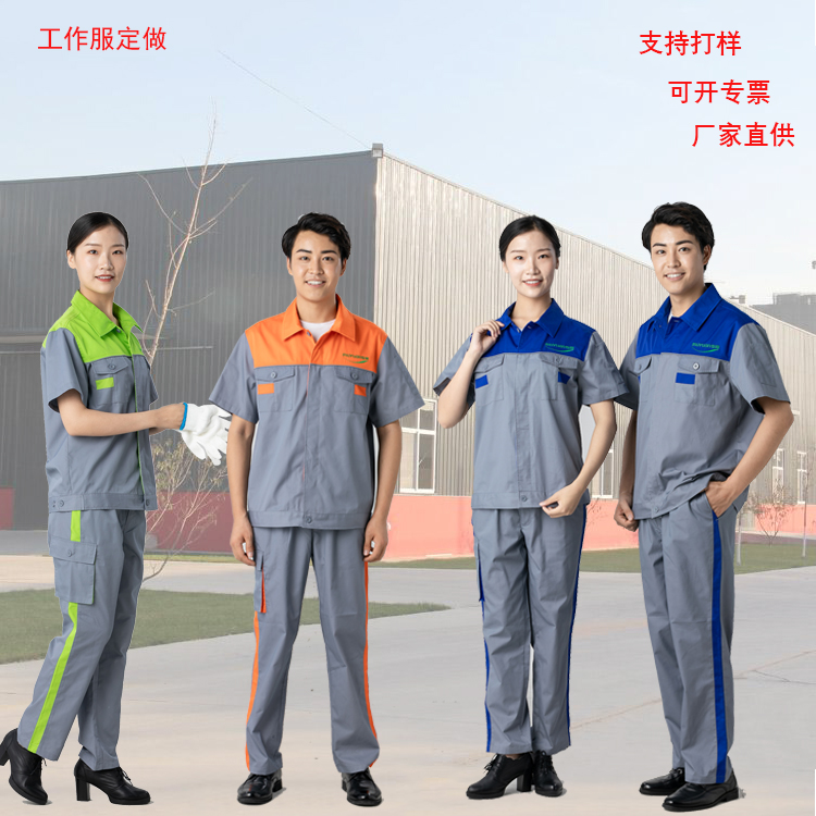 工作服定做